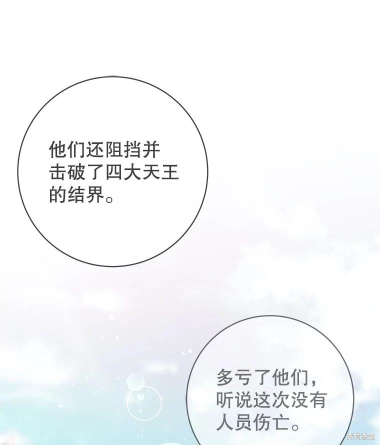 第34话 第10页
