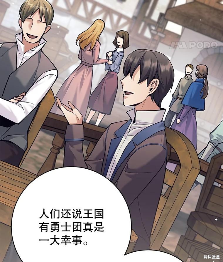 第34话 第12页