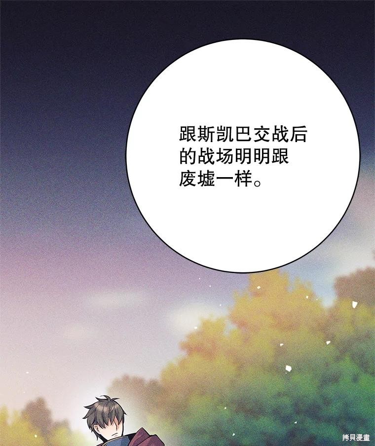 第34话 第20页