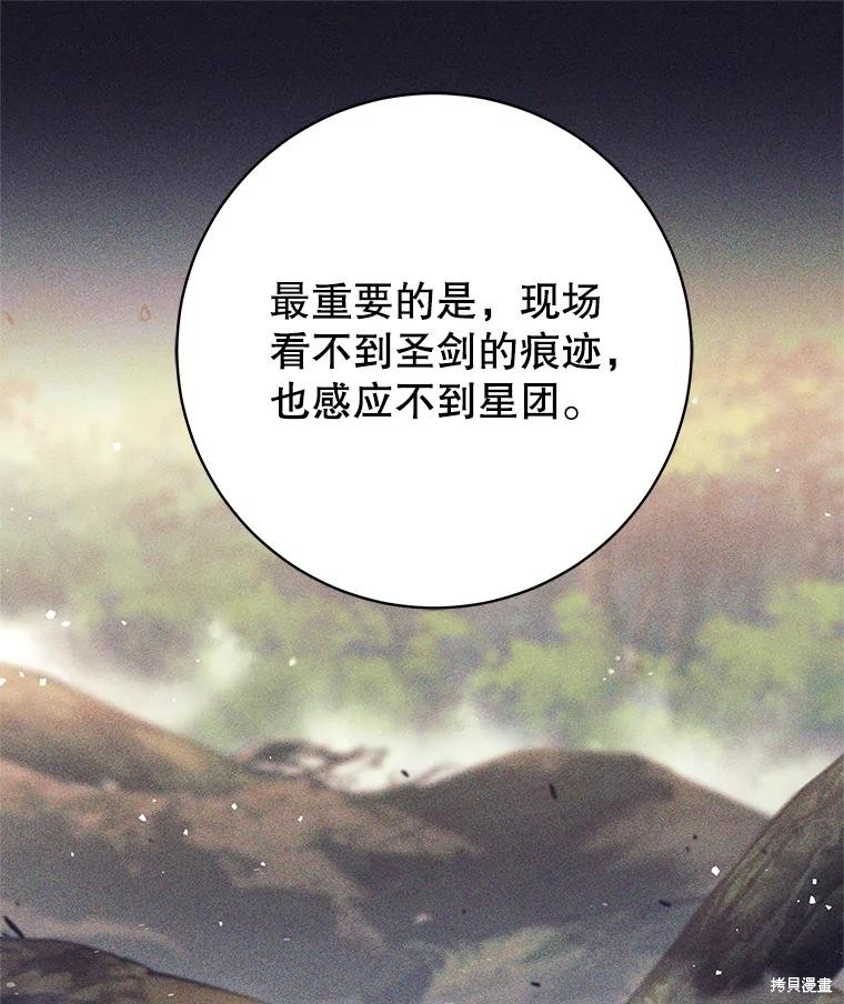 第34话 第24页