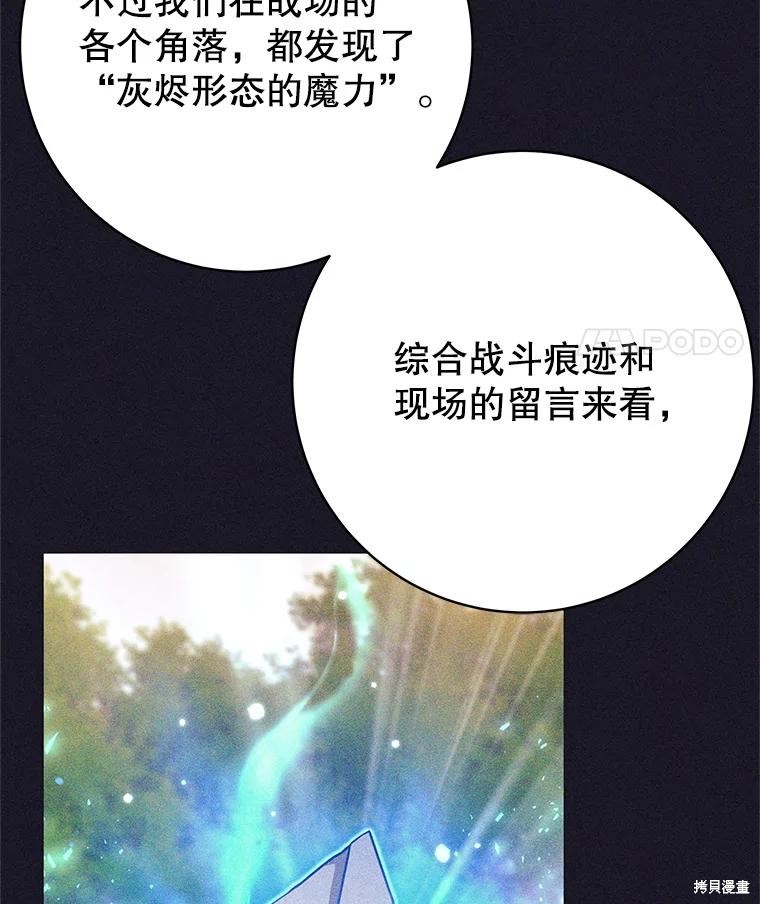 第34话 第26页
