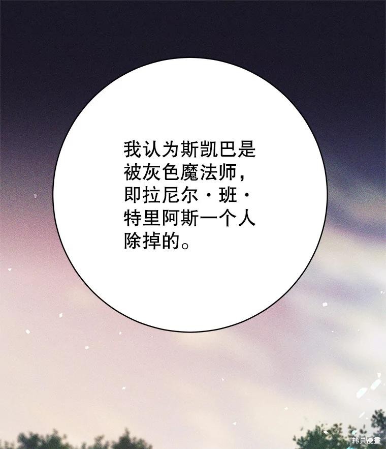 第34话 第28页