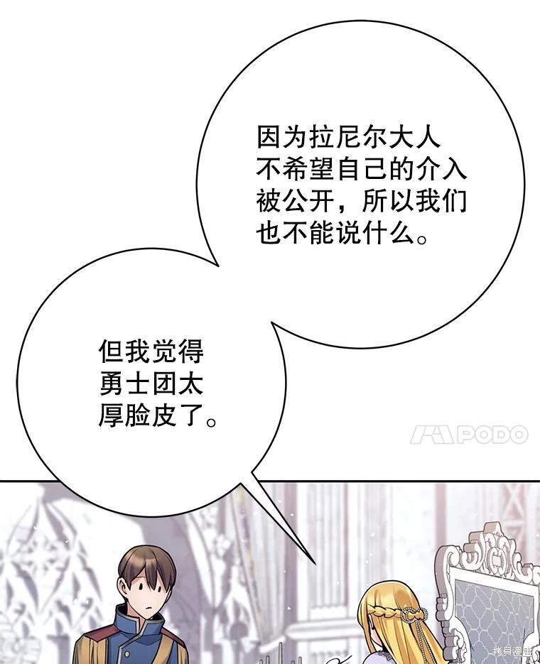 第34话 第33页