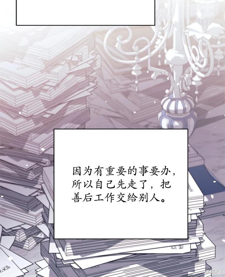 第34话 第35页