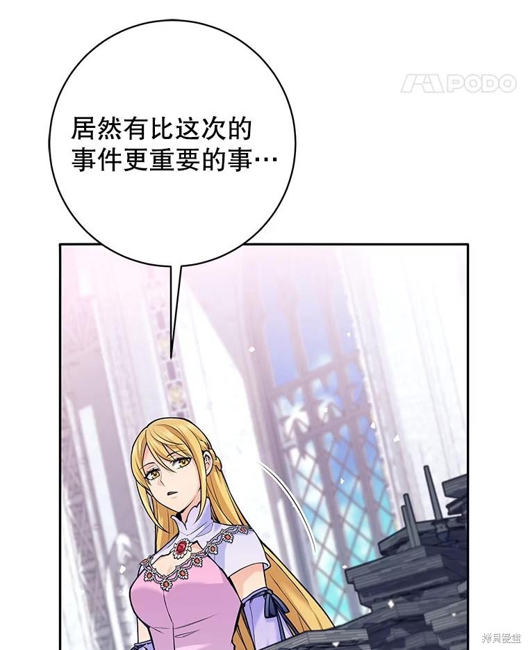第34话 第37页