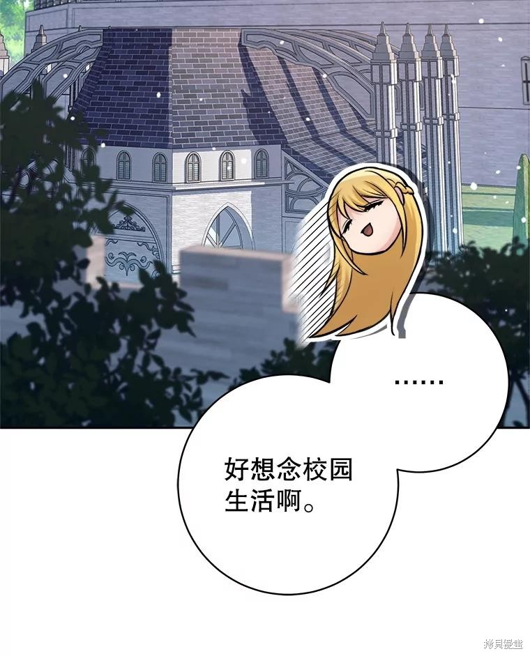 第34话 第43页