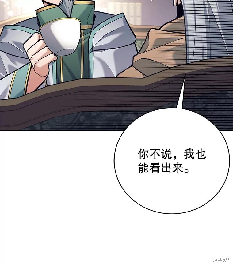 第34话 第53页