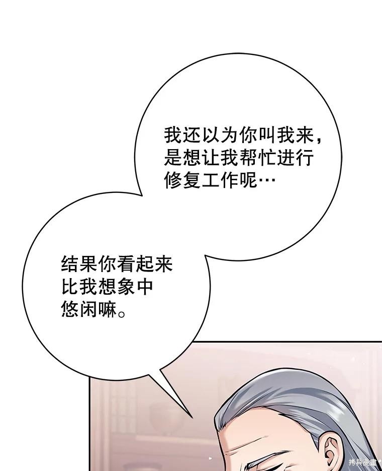 第34话 第54页