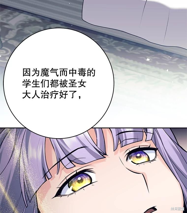 第34话 第67页