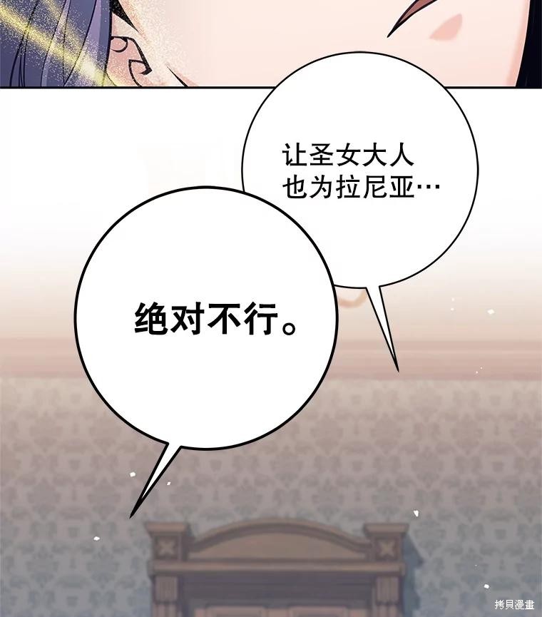 第34话 第68页