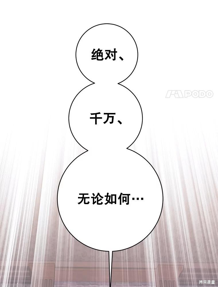 第34话 第70页