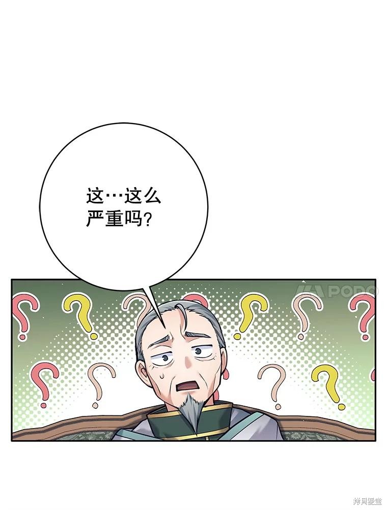 第34话 第73页