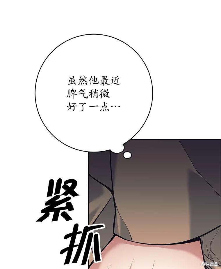 第34话 第74页