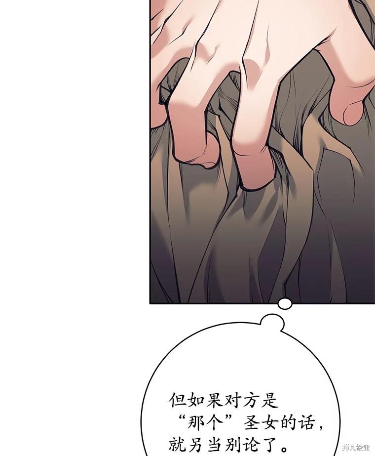 第34话 第75页