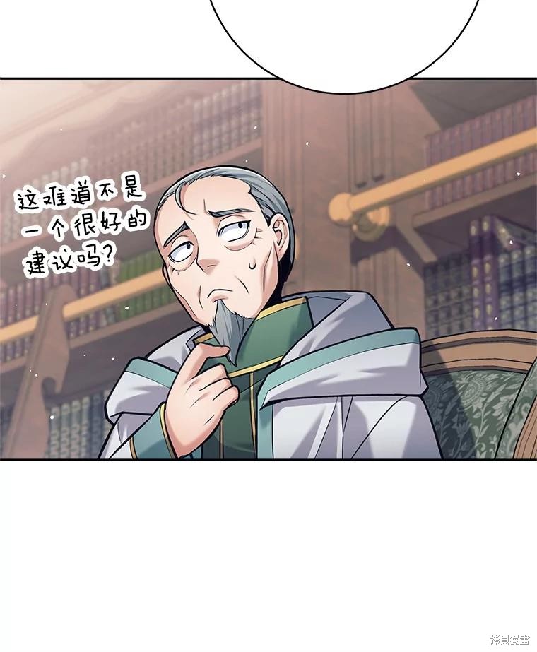 第34话 第76页
