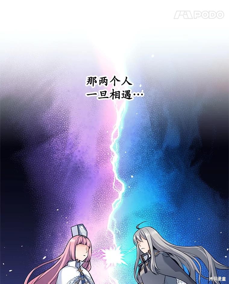 第34话 第77页