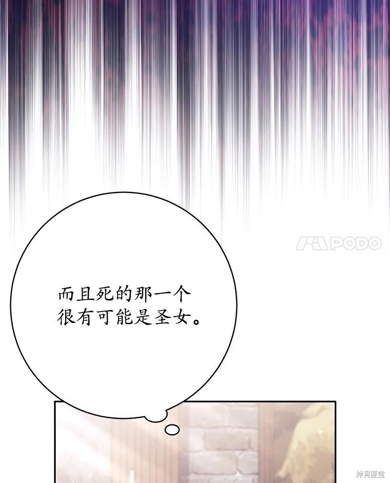 第34话 第80页