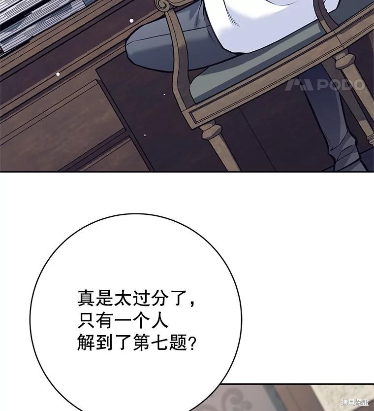 第34话 第84页