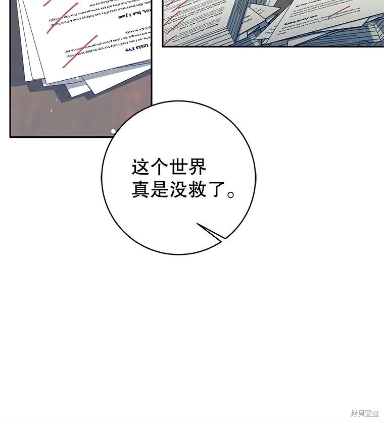 第34话 第86页