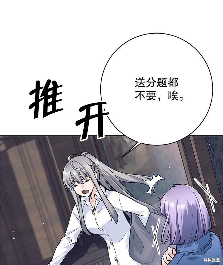 第34话 第87页