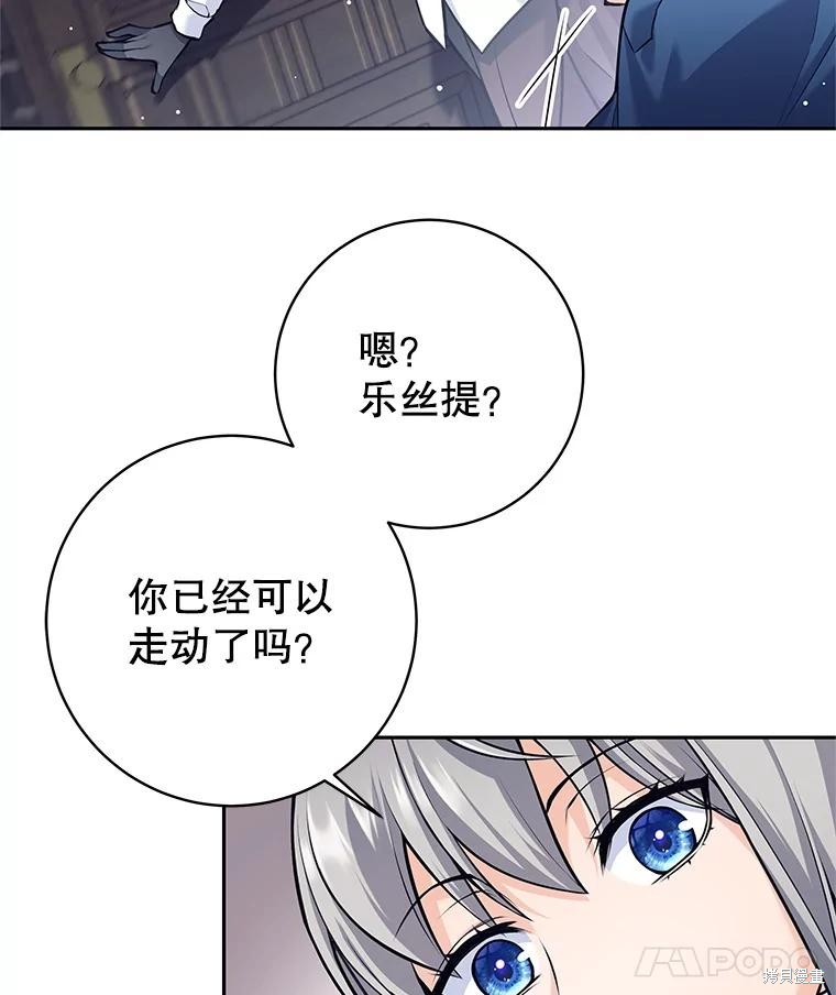 第34话 第88页