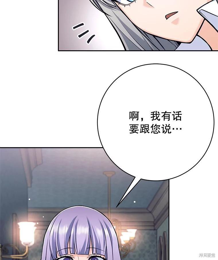 第34话 第89页