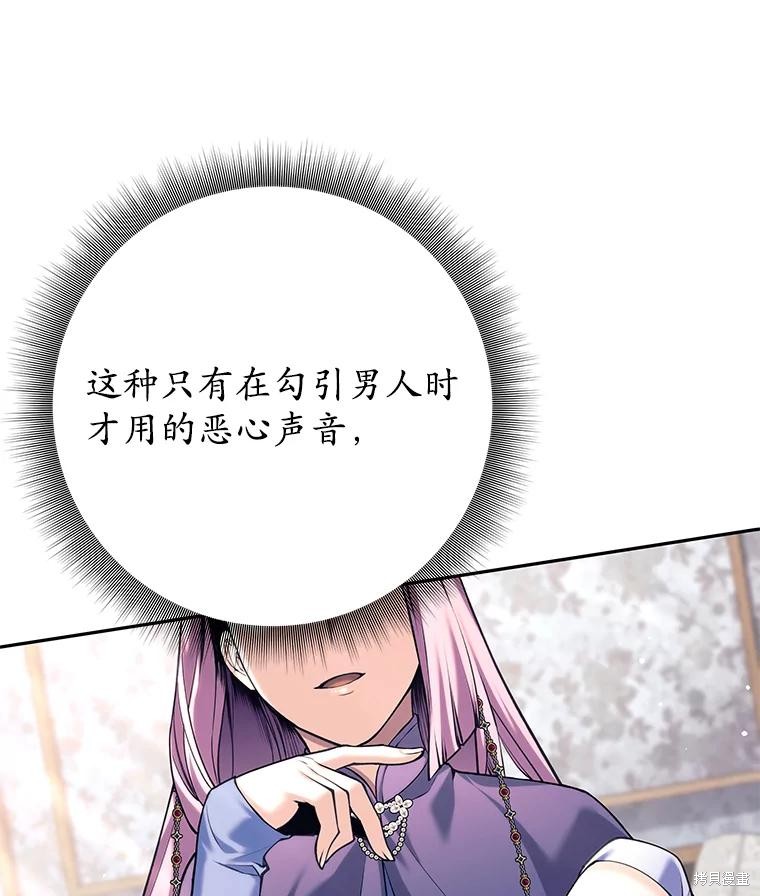 第34话 第112页