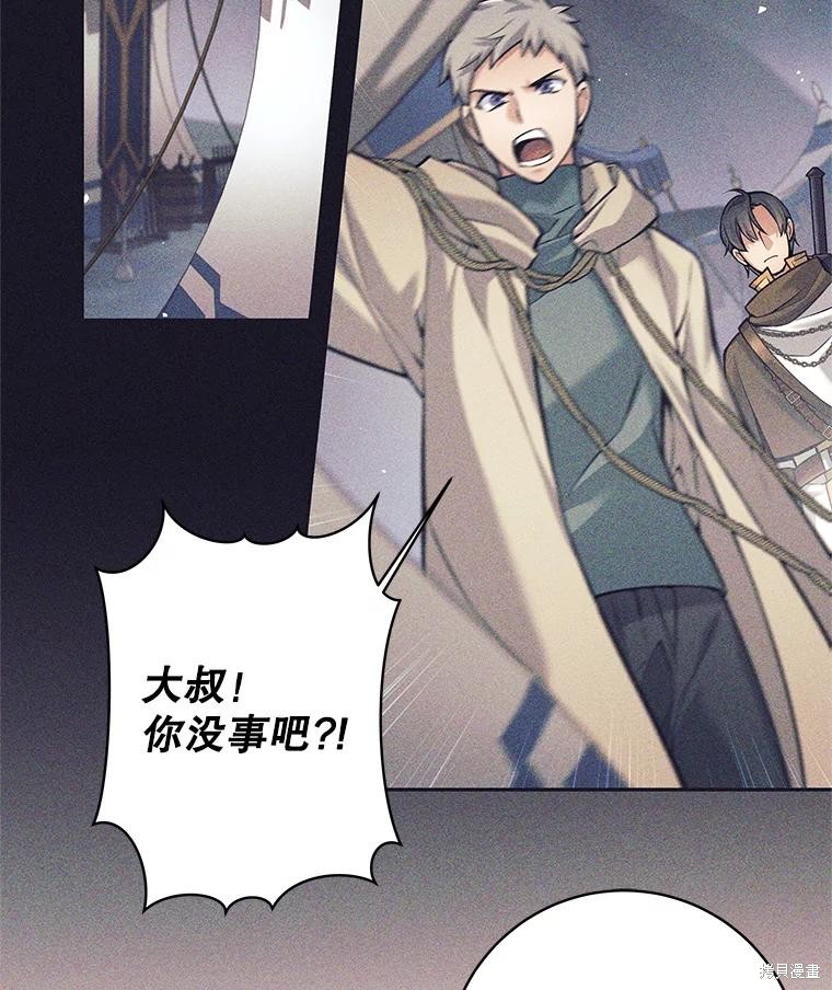 第37话 第2页