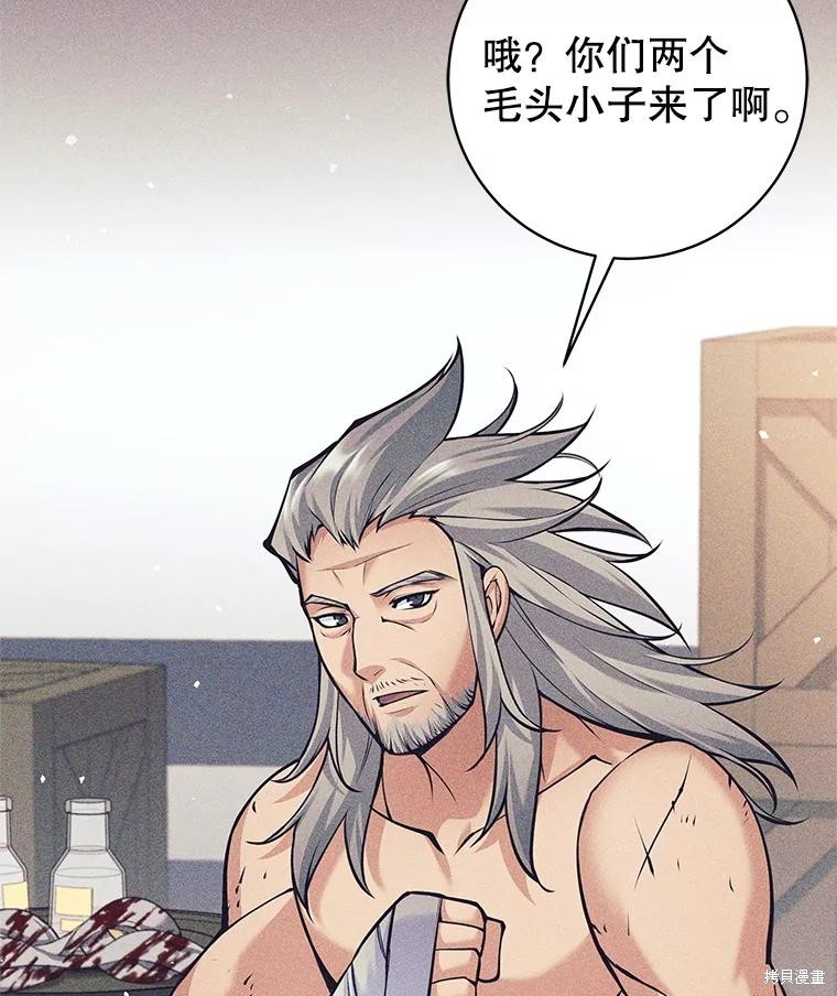 第37话 第3页