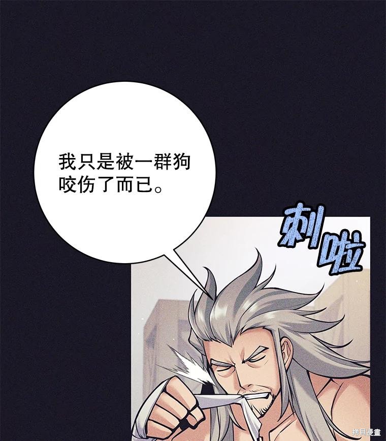 第37话 第5页
