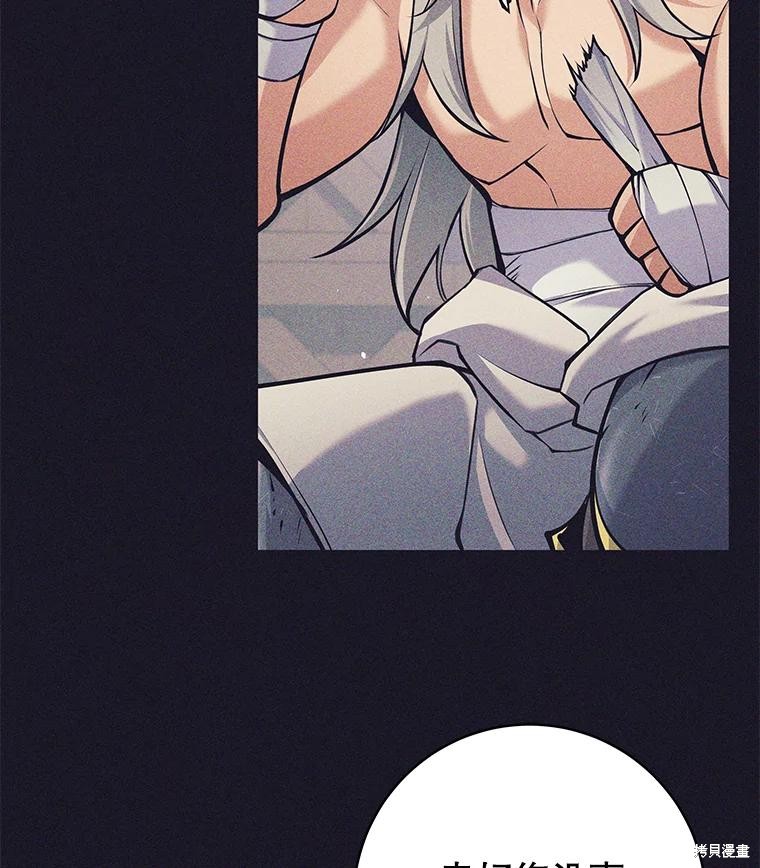 第37话 第6页