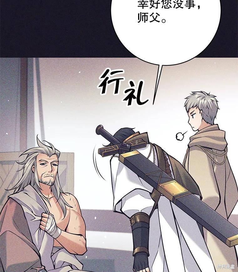 第37话 第7页