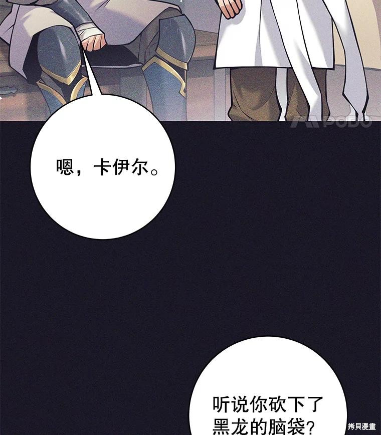 第37话 第8页