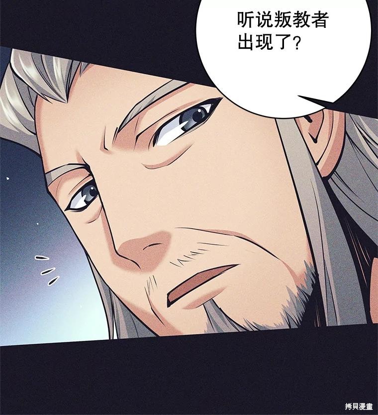 第37话 第14页