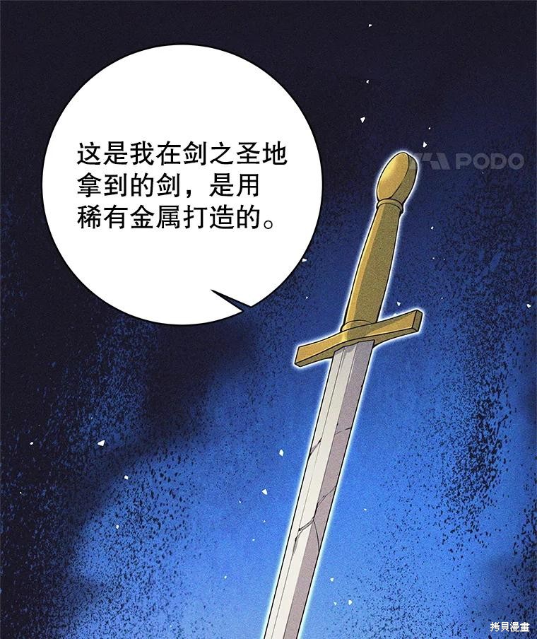 第37话 第19页