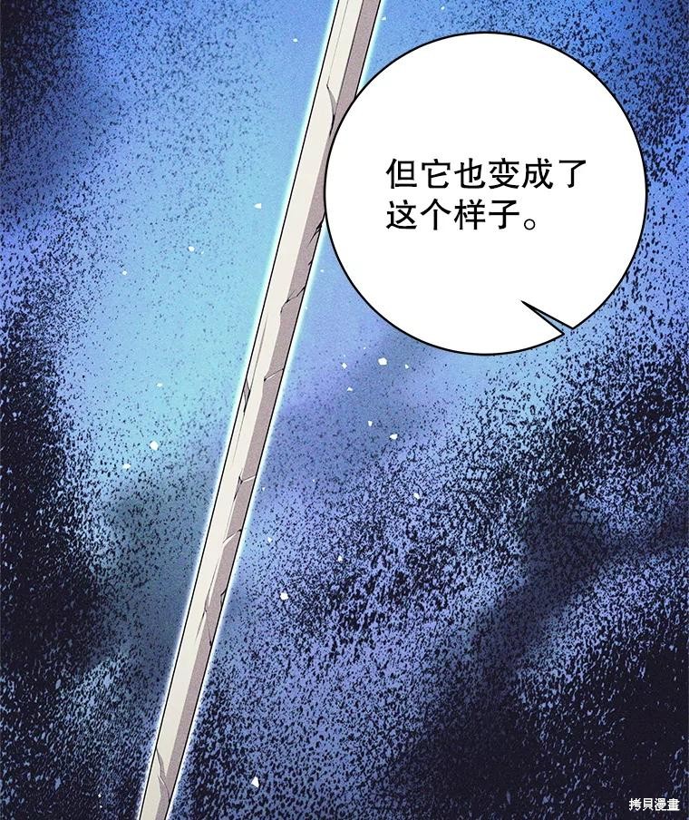 第37话 第20页