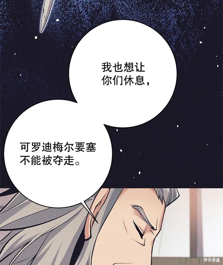 第37话 第21页