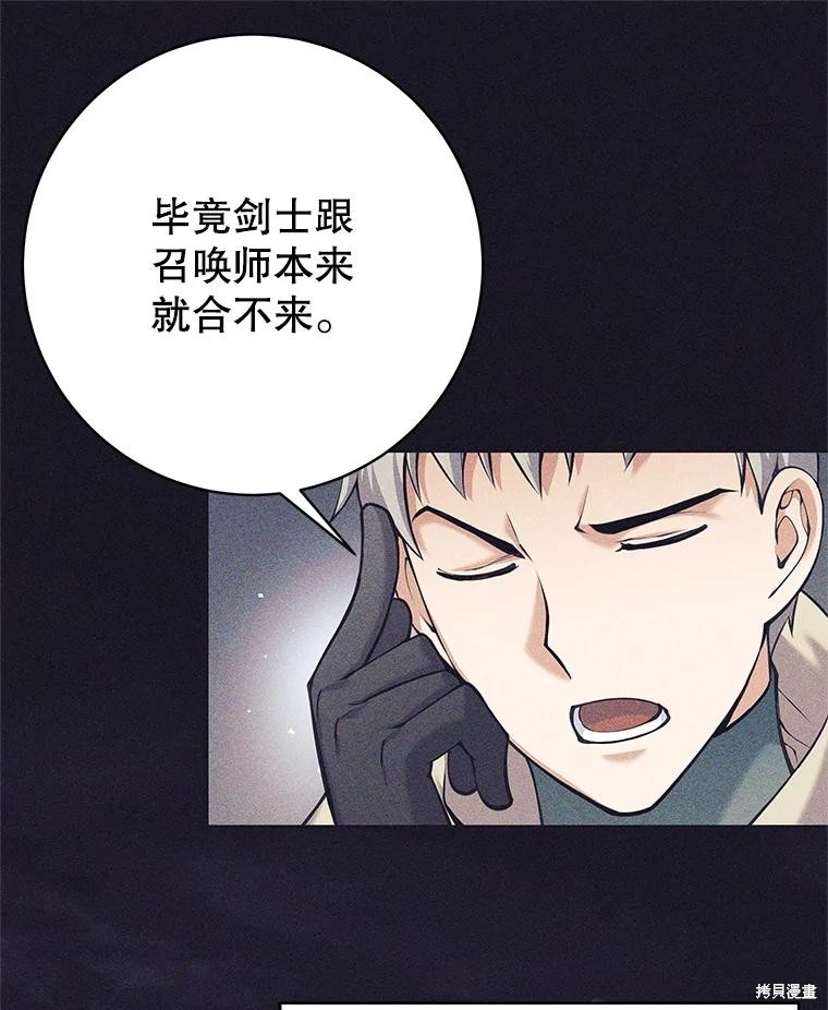 第37话 第24页