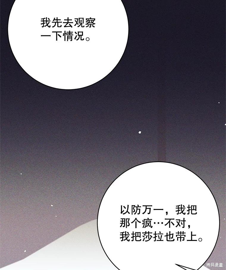 第37话 第32页