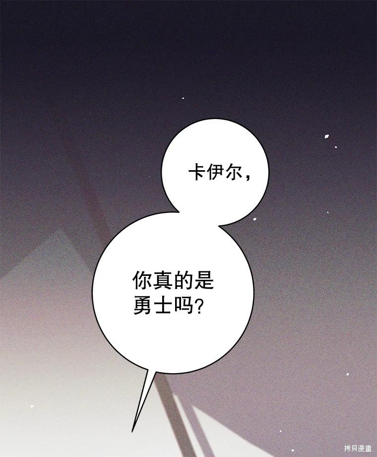 第37话 第34页