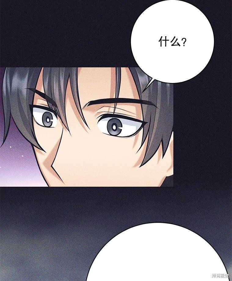第37话 第36页