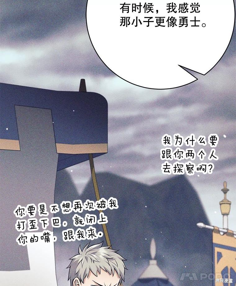 第37话 第37页
