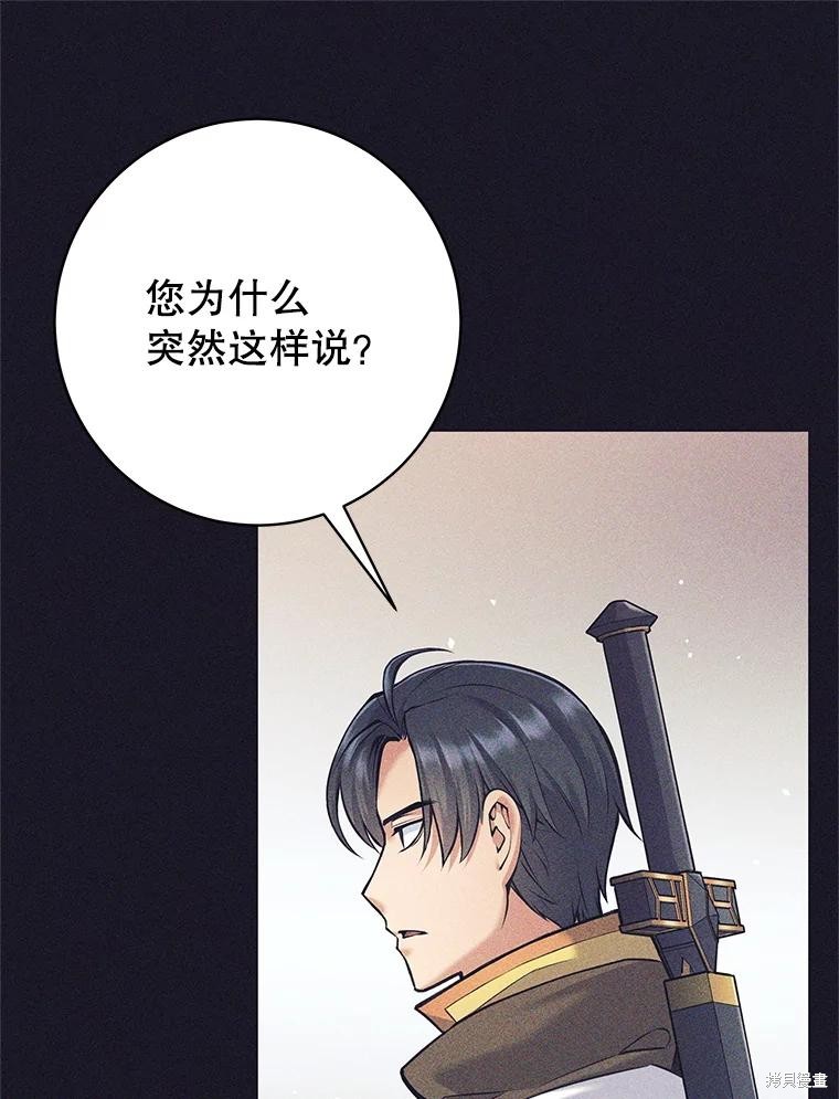 第37话 第48页