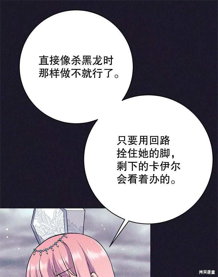 第37话 第57页