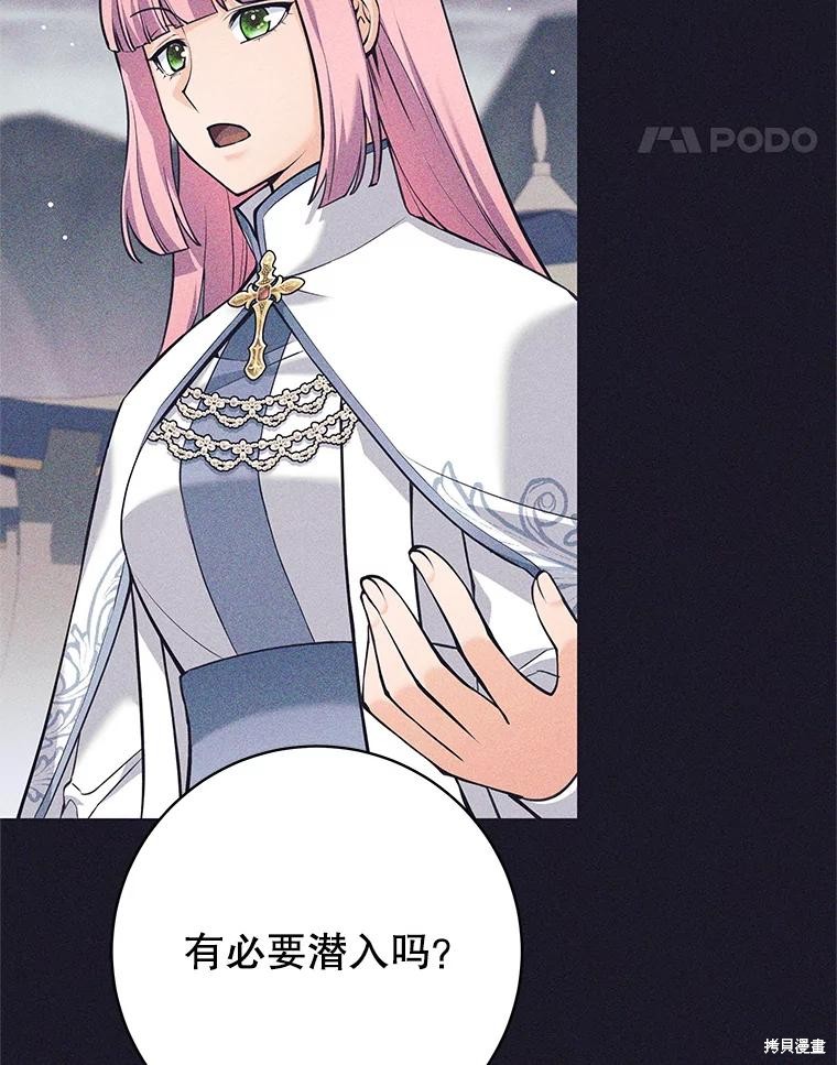 第37话 第58页
