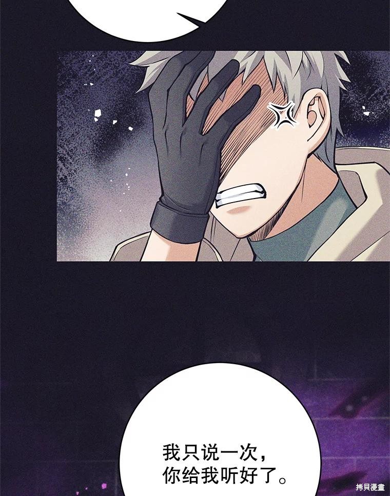 第37话 第59页