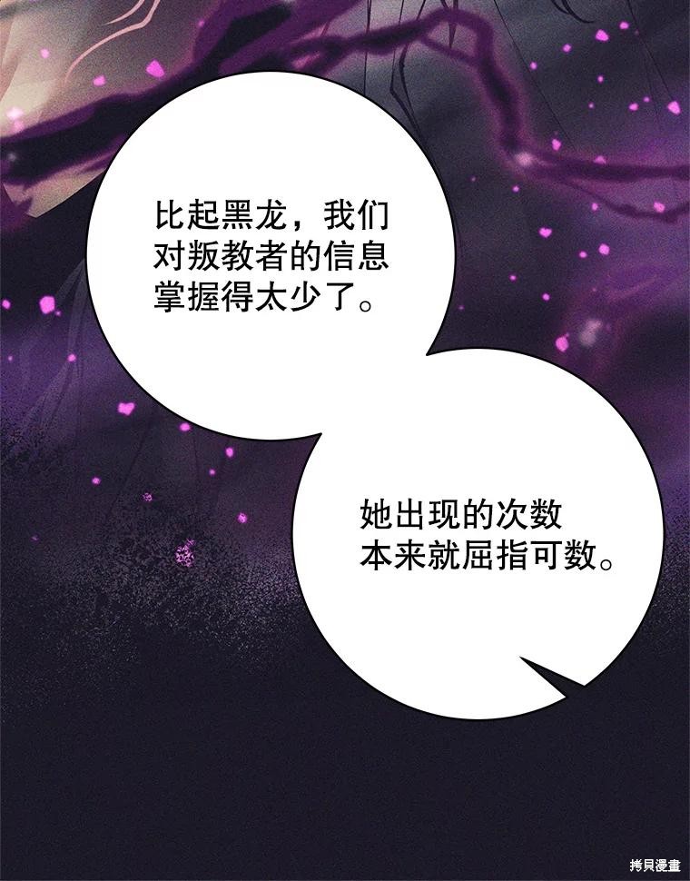 第37话 第62页