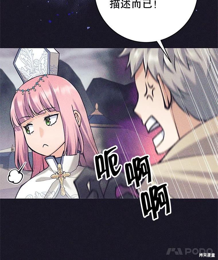 第37话 第65页