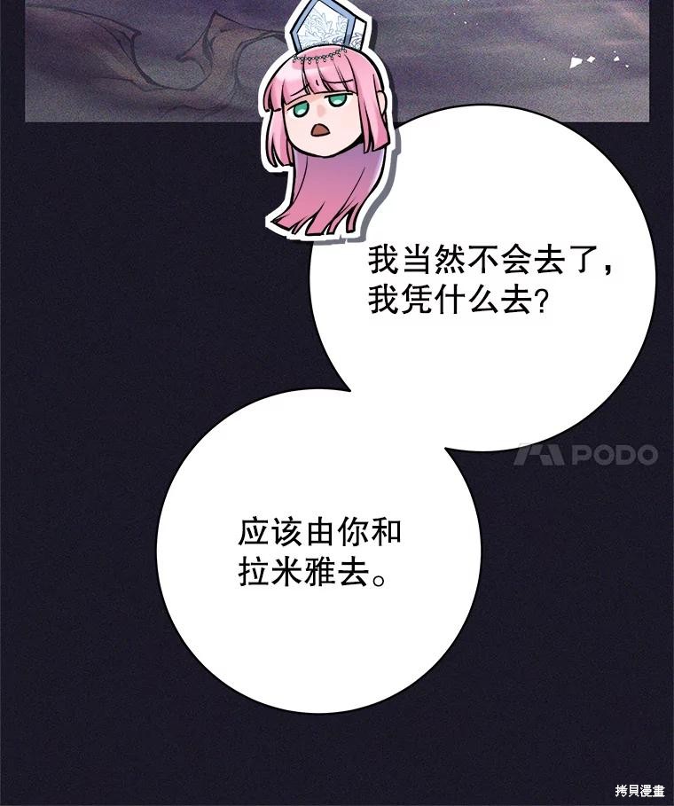 第37话 第68页