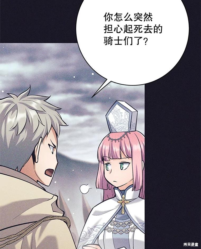 第37话 第70页